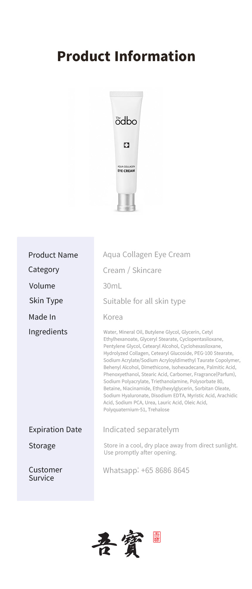 Eye cream