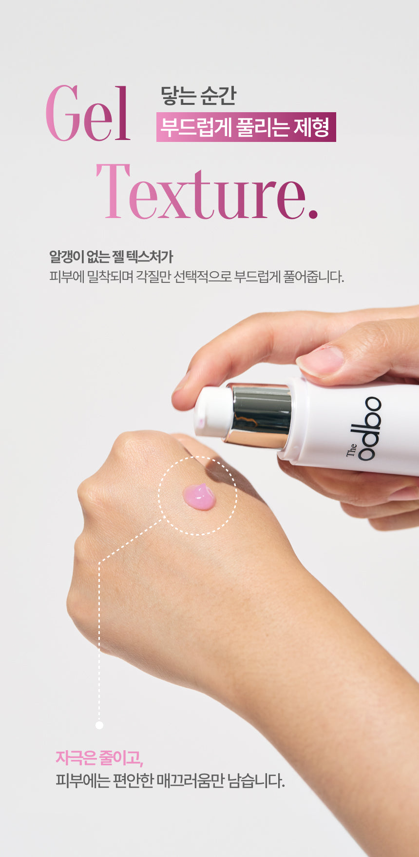 Peeling Gel