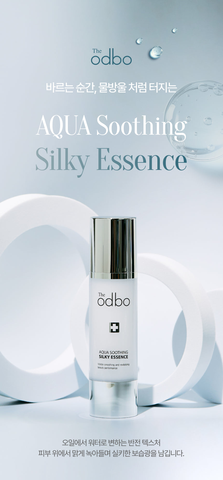 Aqua Soothing Silky Essence