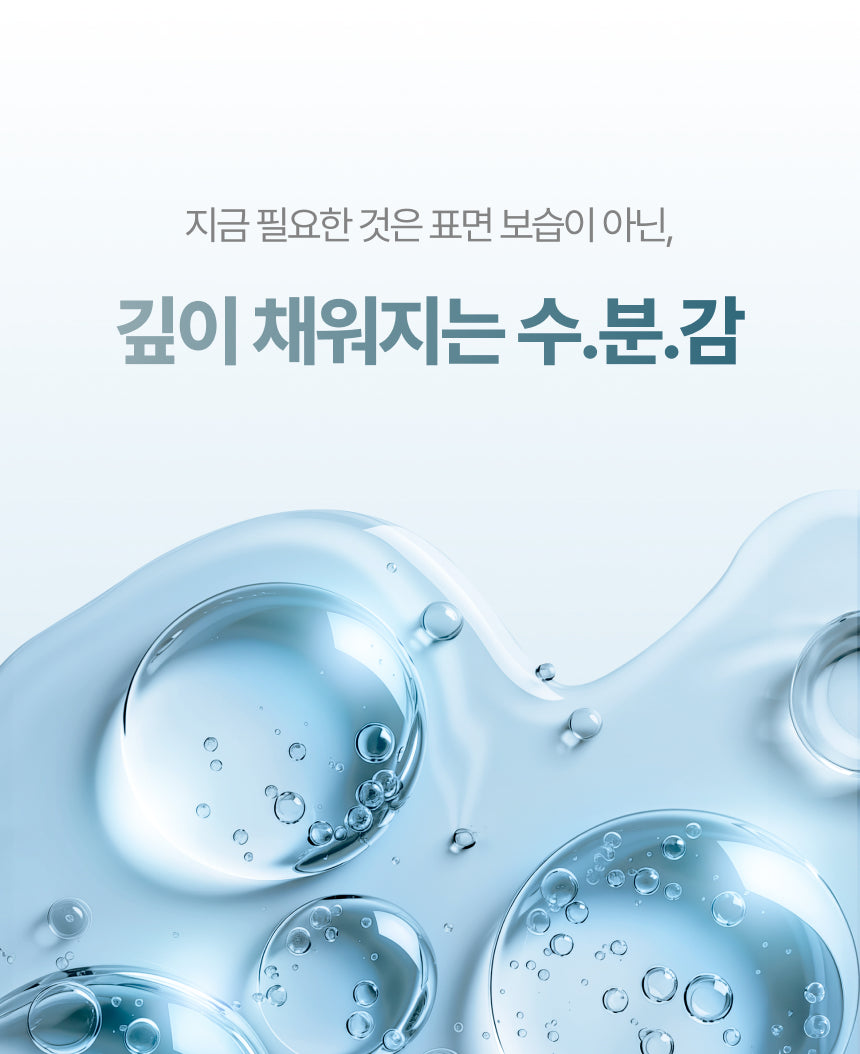 Aqua Soothing Silky Essence
