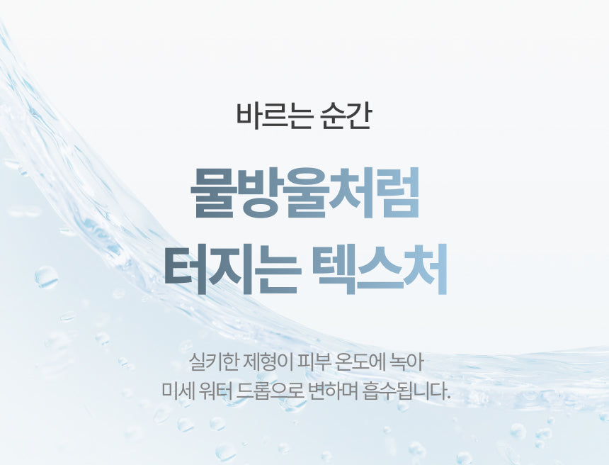Aqua Soothing Silky Essence