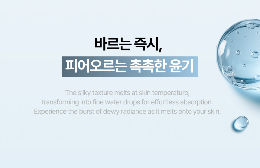 Aqua Soothing Silky Essence
