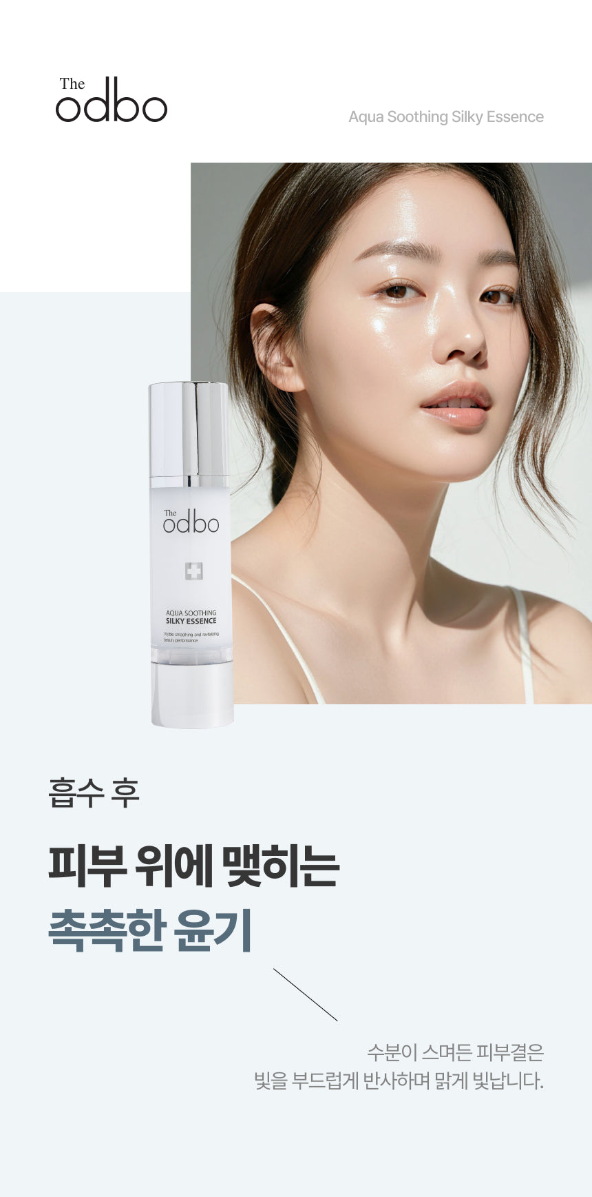 Aqua Soothing Silky Essence
