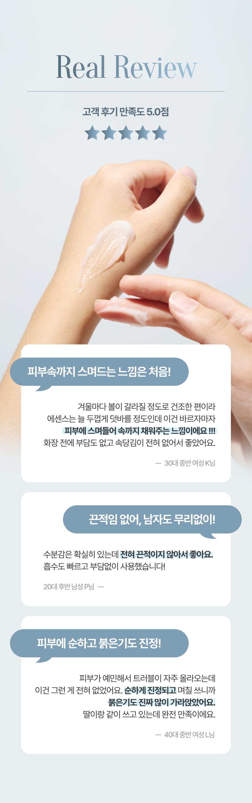 Aqua Soothing Silky Essence