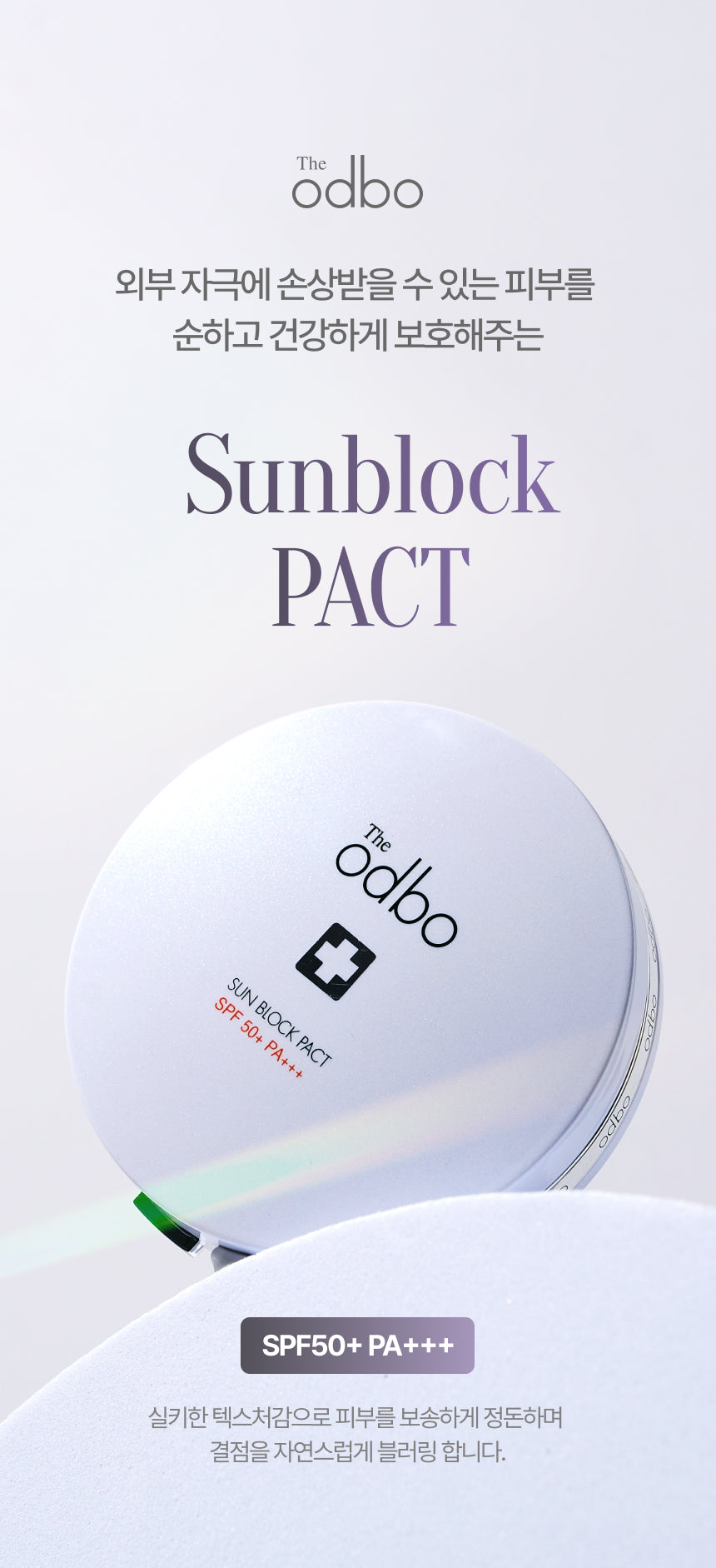 Sunblock Pact