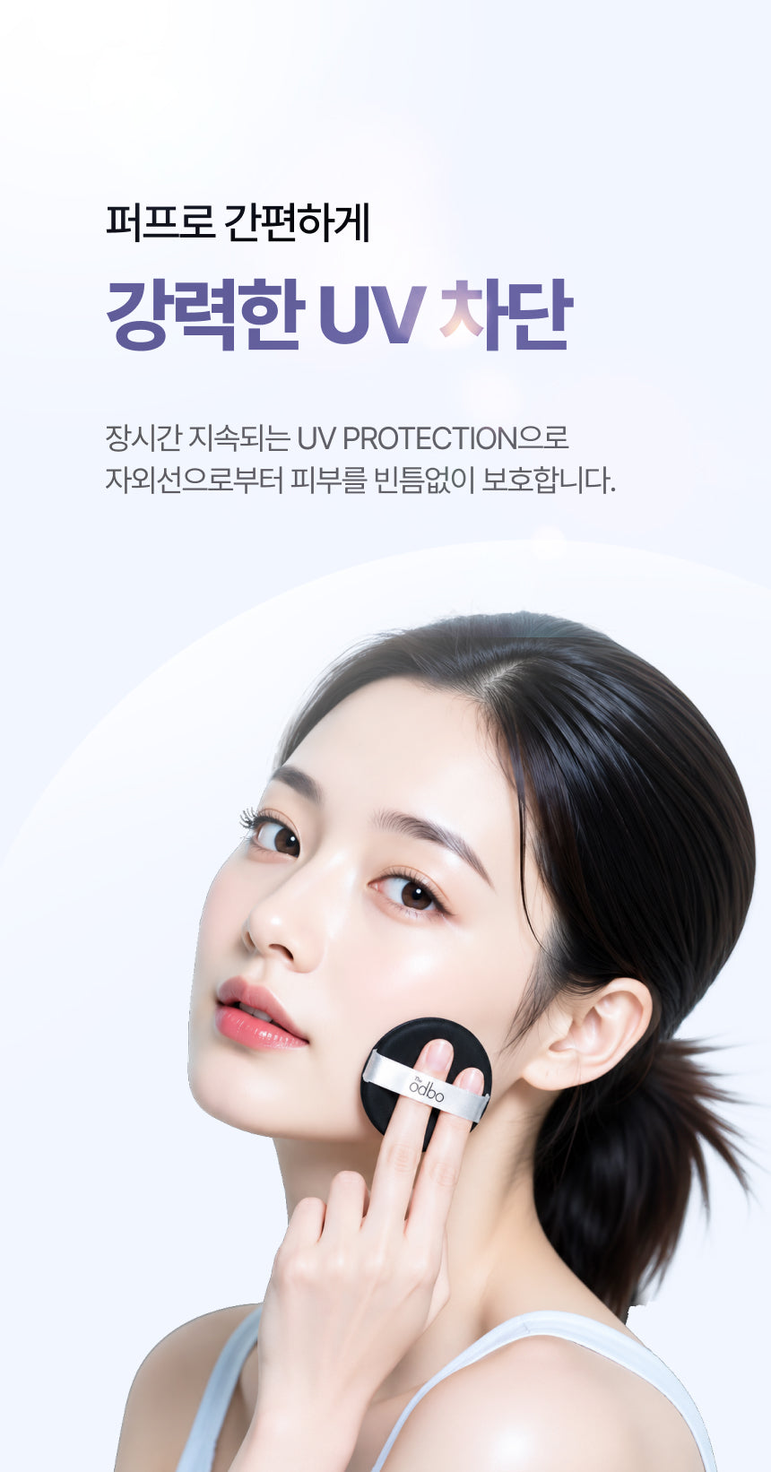 Sunblock Pact