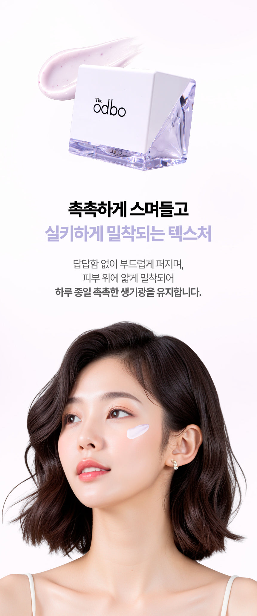 4D Tone Up Cream