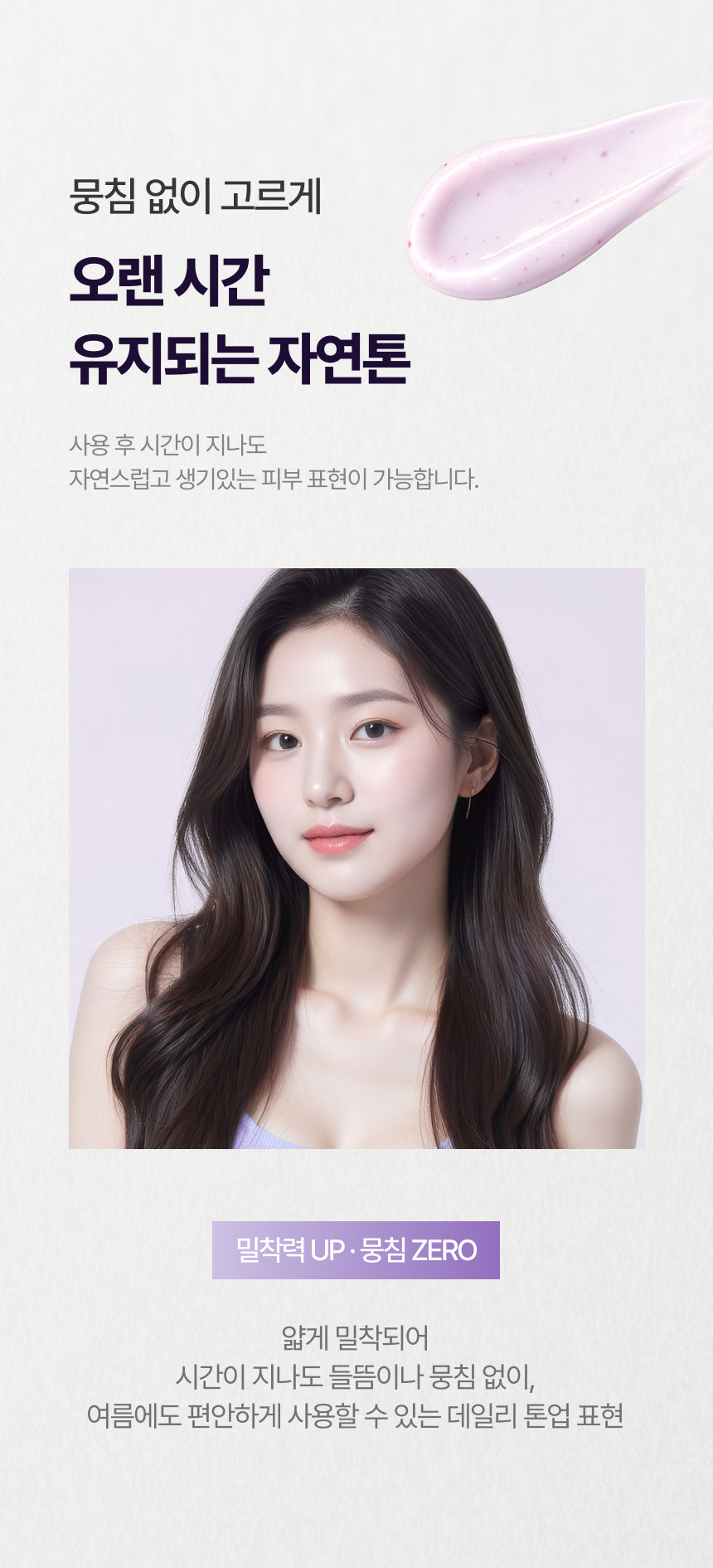 4D Tone Up Cream