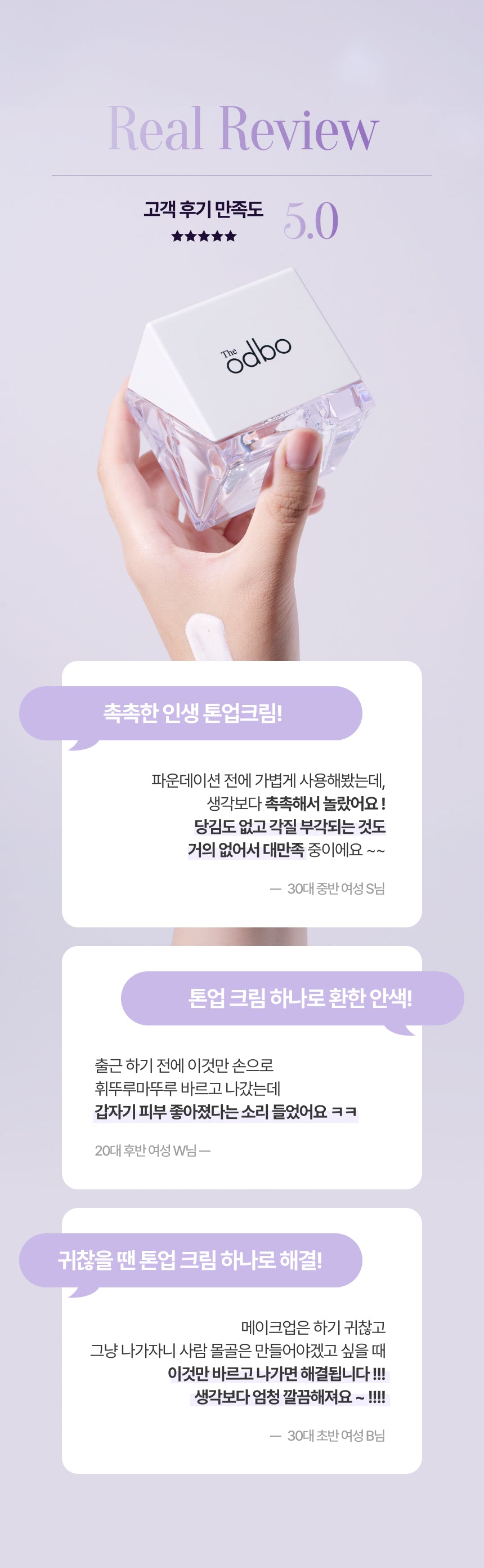 4D Tone Up Cream