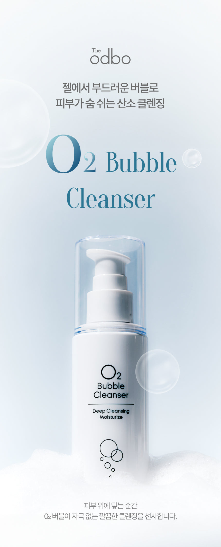O2 Bubble Cleanser