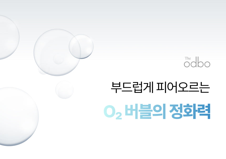 O2 Bubble Cleanser