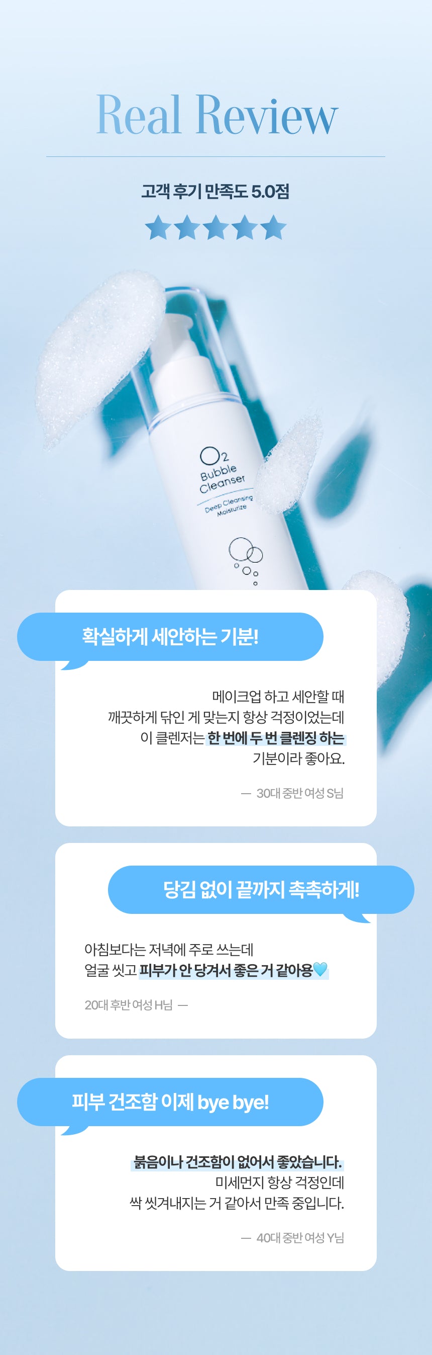 O2 Bubble Cleanser