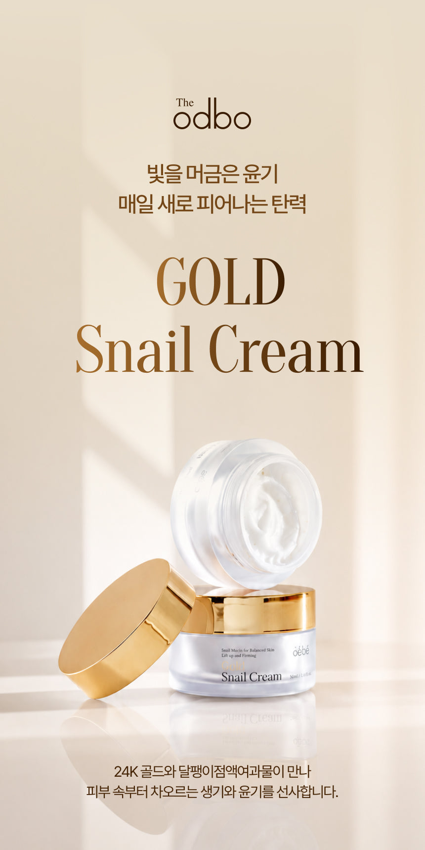 Gold Snail Cream