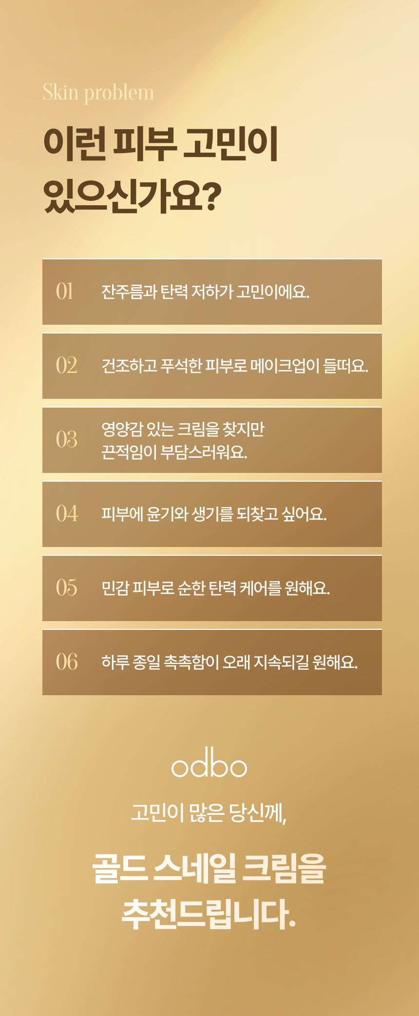 Gold Snail Cream