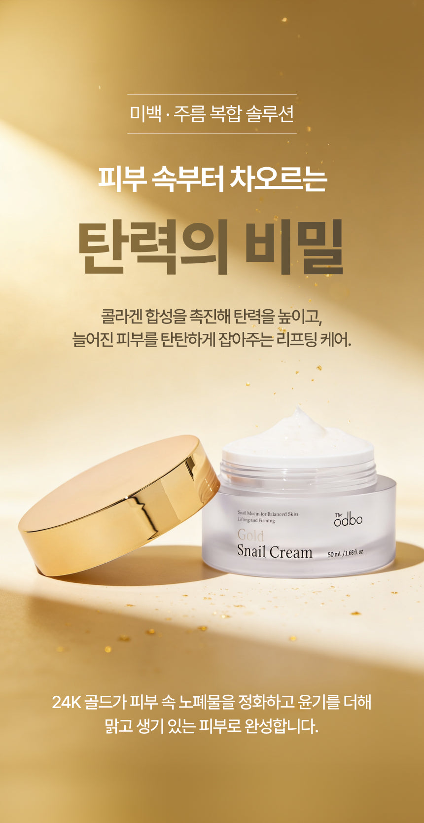 Gold Snail Cream