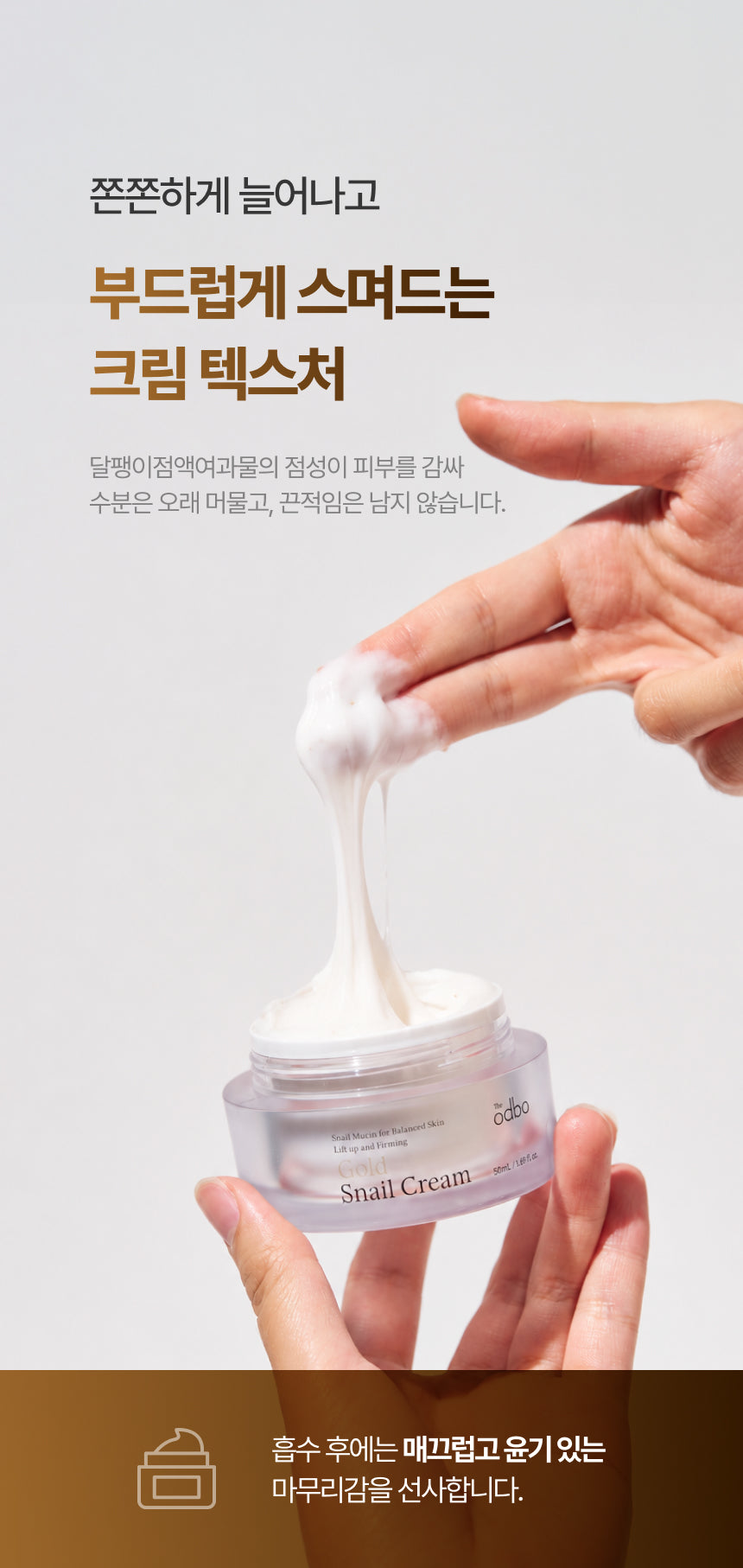Gold Snail Cream