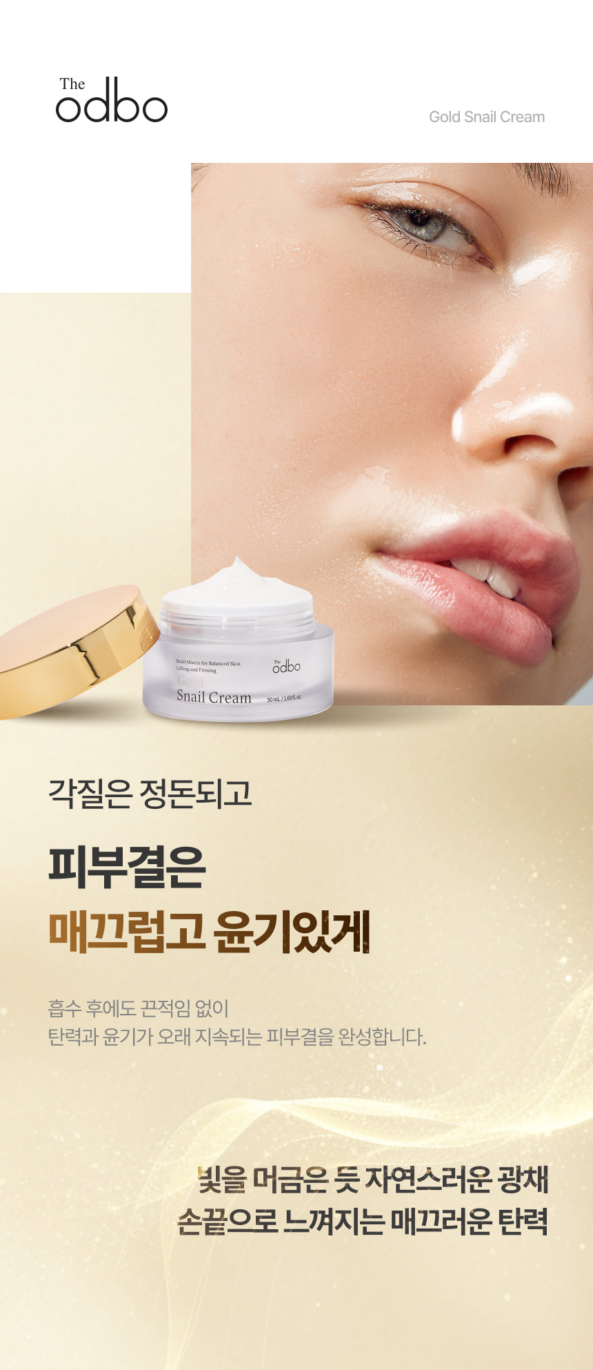 Gold Snail Cream