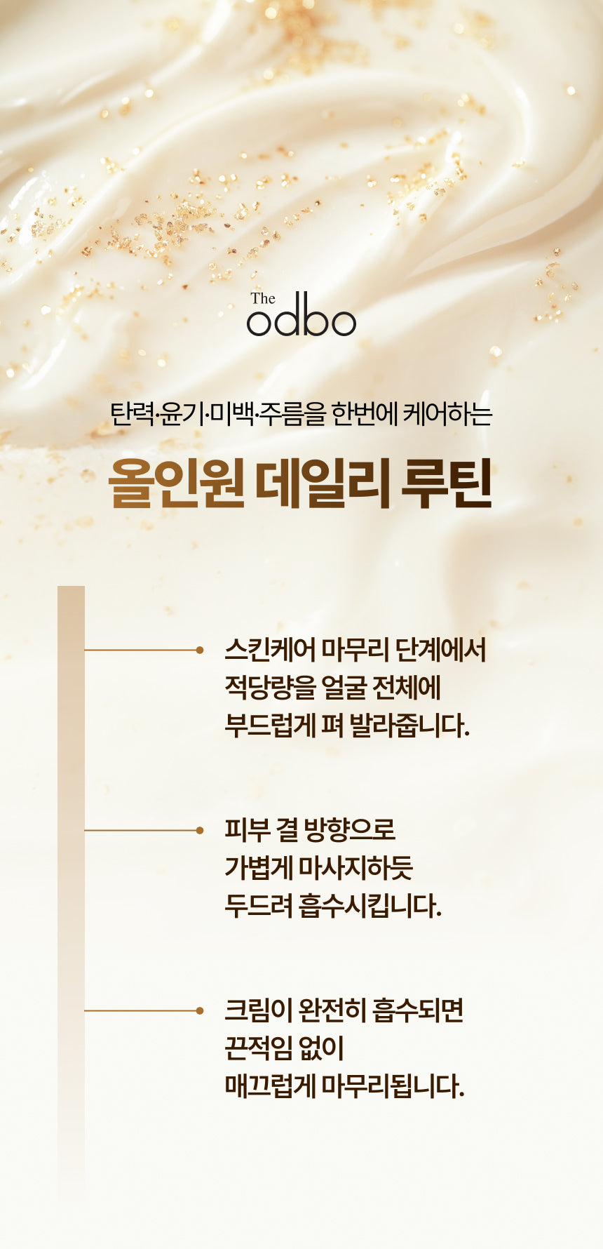Gold Snail Cream